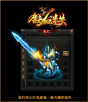 天龙八部私服今日首开