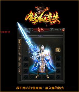 天龙八部私服比奇矿区。